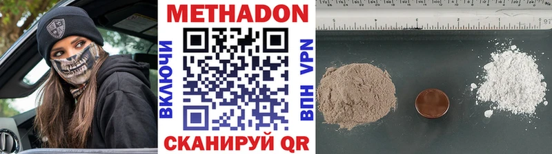 Купить Усинск МЕТАДОН VHQ