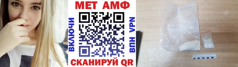 МЕТАМФЕТАМИН пудра  Купить закладки  Усинск 