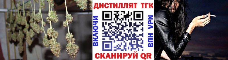 ТГК жижа  Купить где  Усинск 